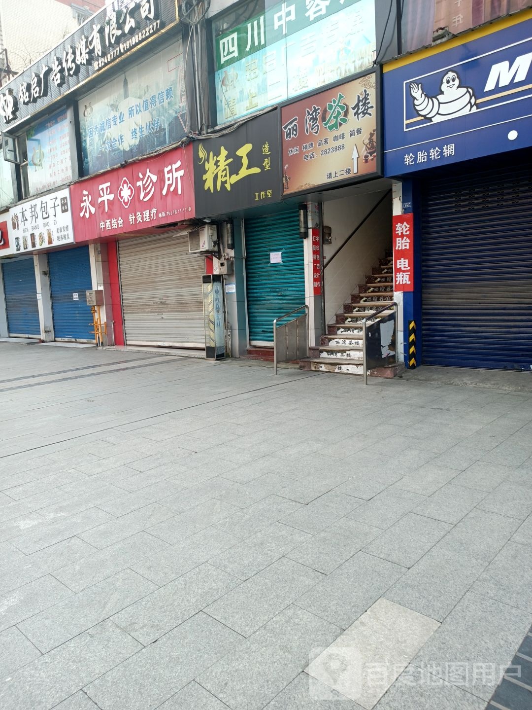 精工造型工作日