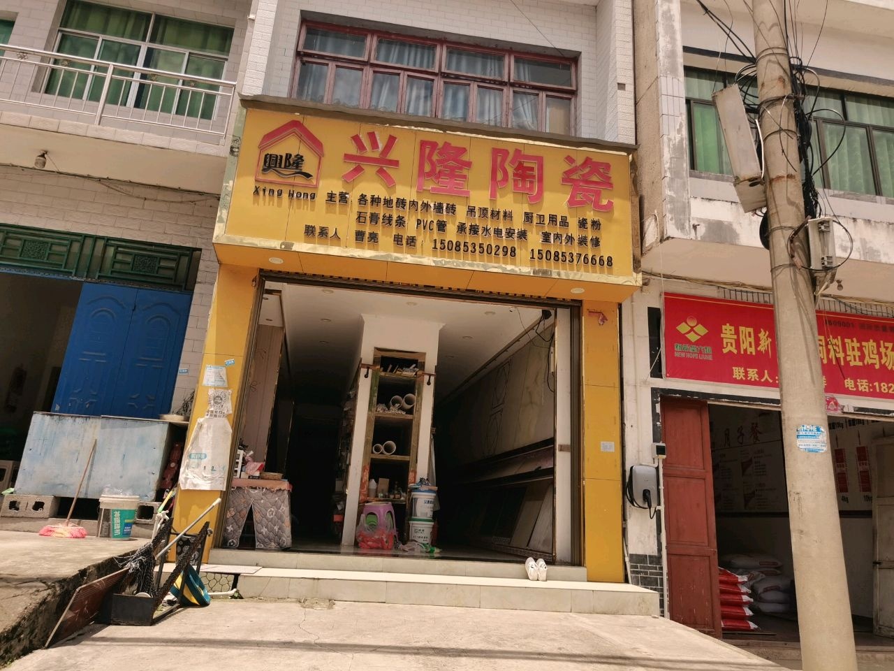 兴隆陶瓷(黄金南路店)