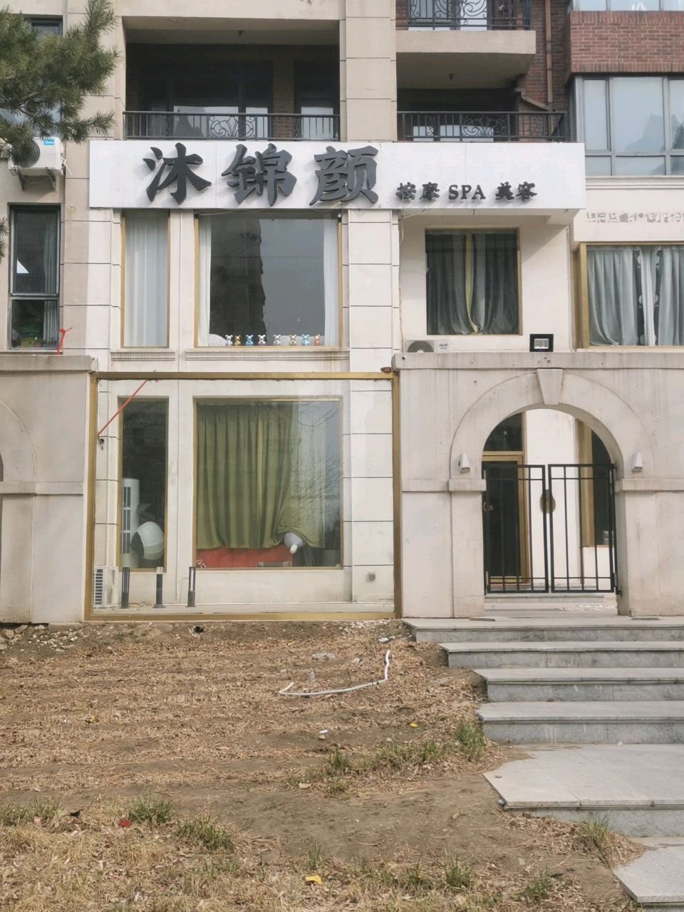 沐锦颜(筑邦公馆店)