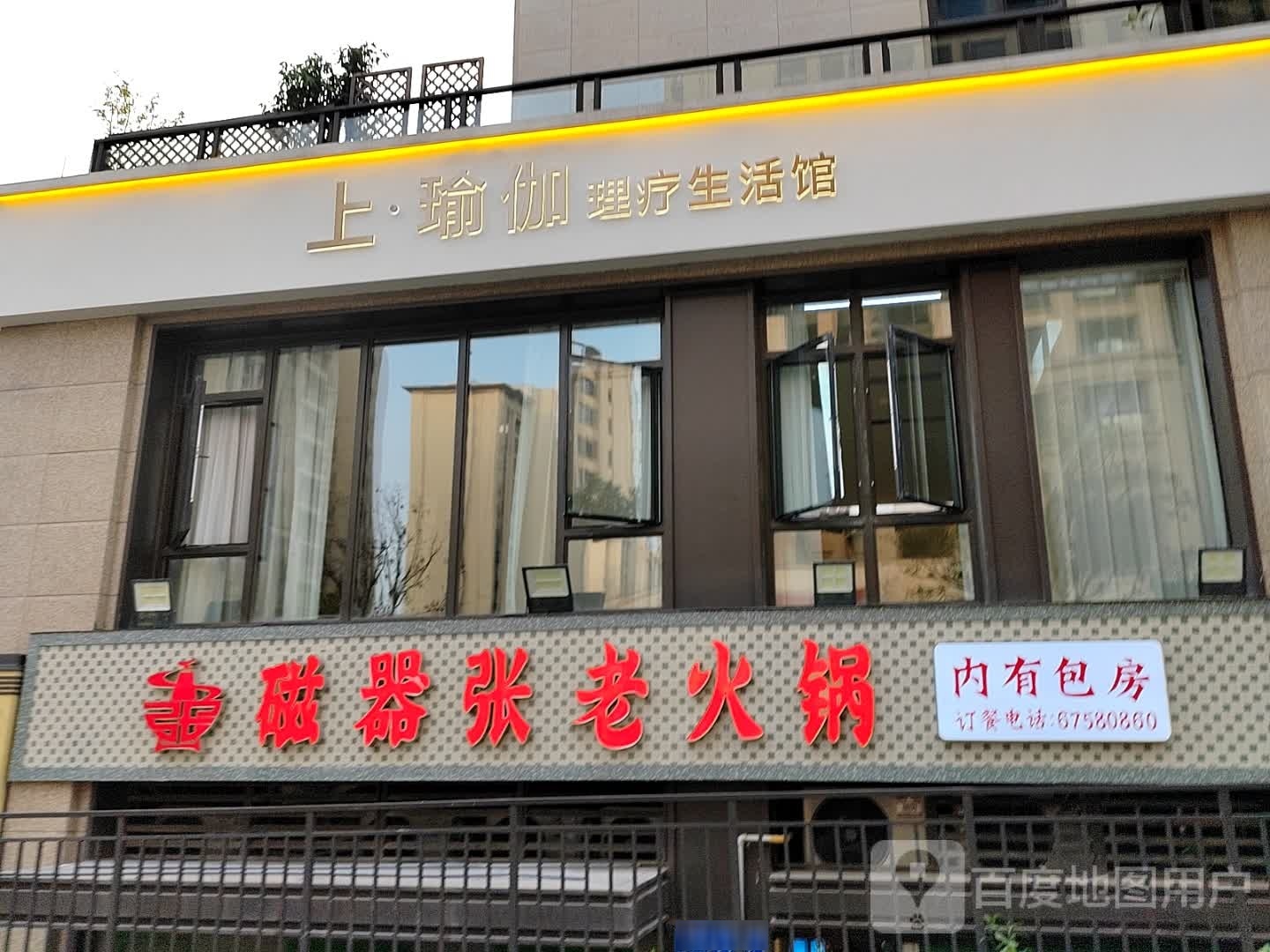 上瑜伽·普拉提(中央公园店)