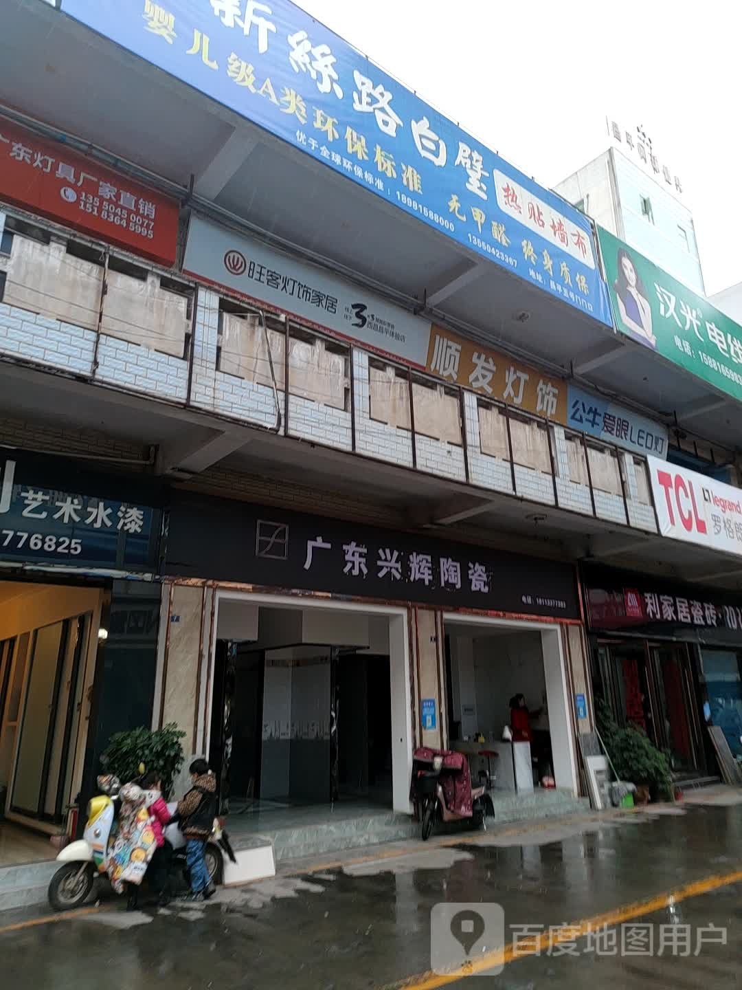 利家居陶瓷(航天大道二段店)