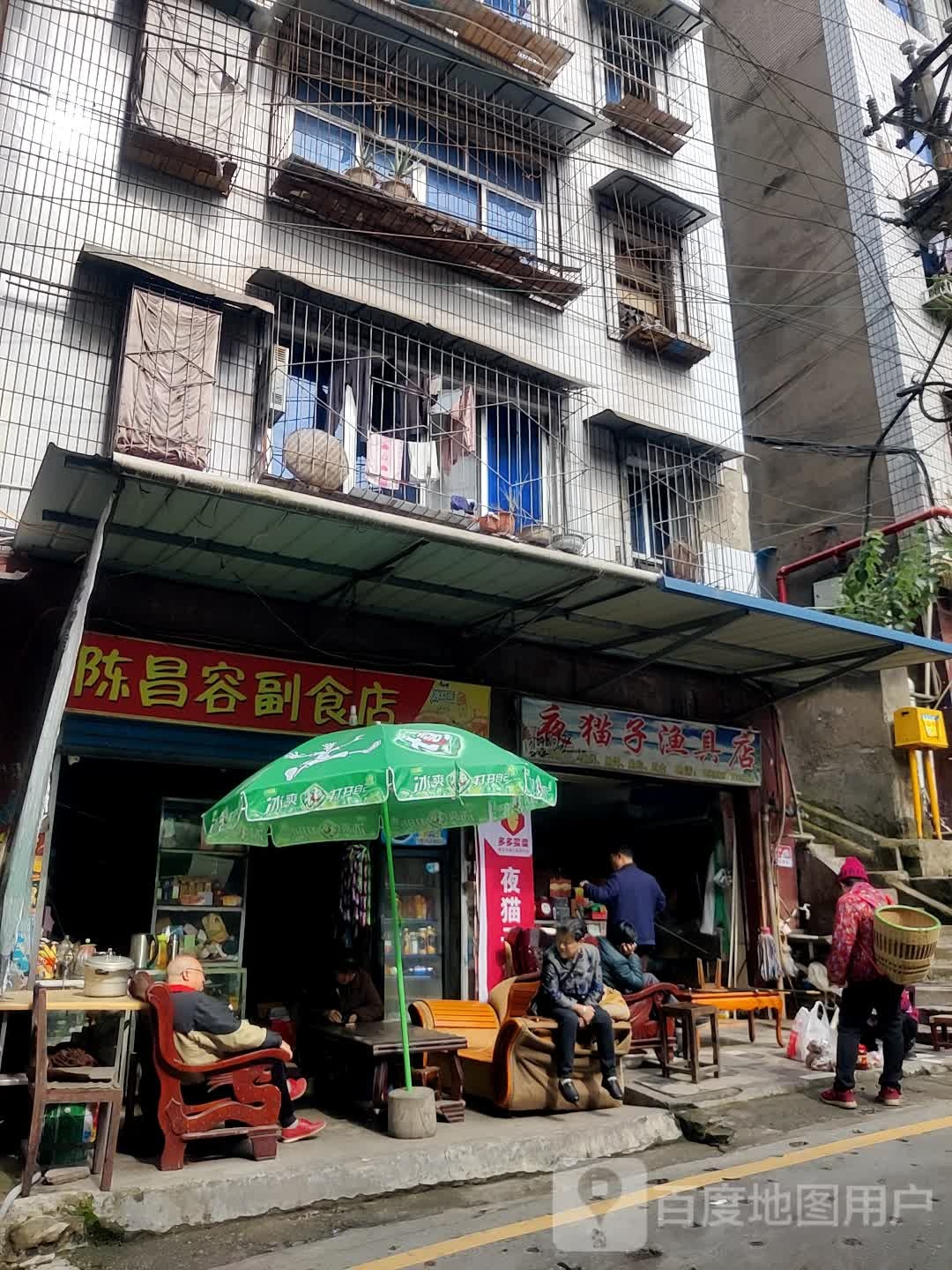 夜猫子渔具店