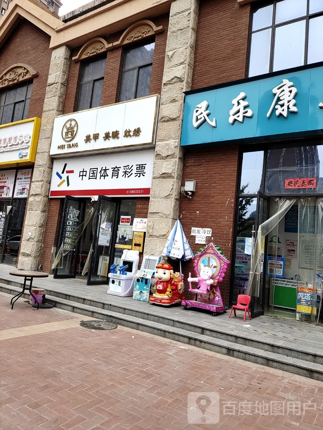 健美人美甲美睫(灞业大境店)