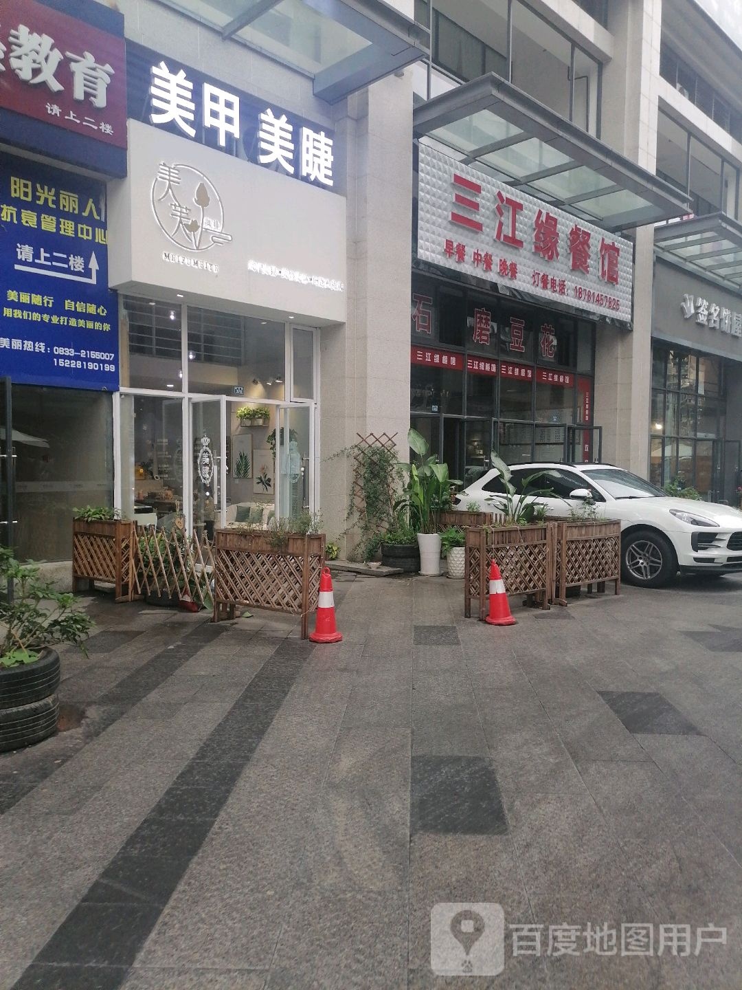 美肤美业
