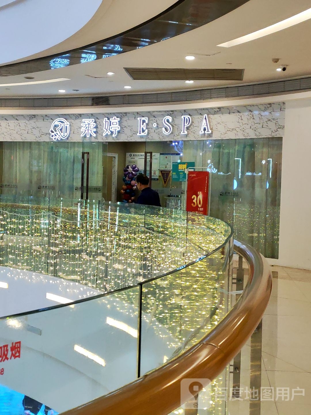 美姸集·柔婷ESPA(八一广场店)