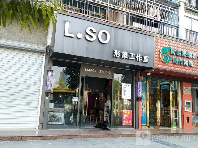 LSO形象工作室