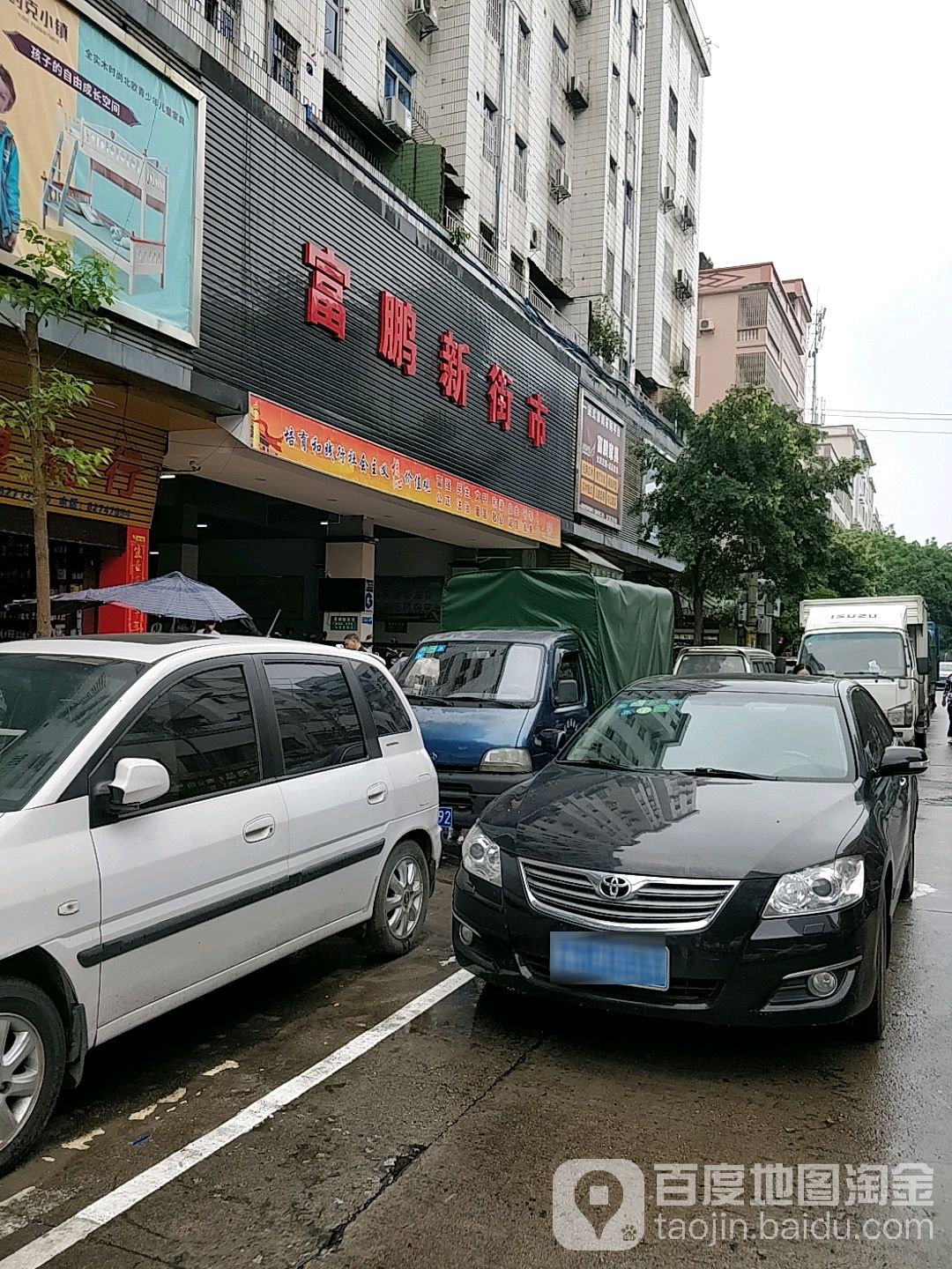 广东省广州市增城区荔城街道富鹏富民市场17号幸福慧欢时尚服装