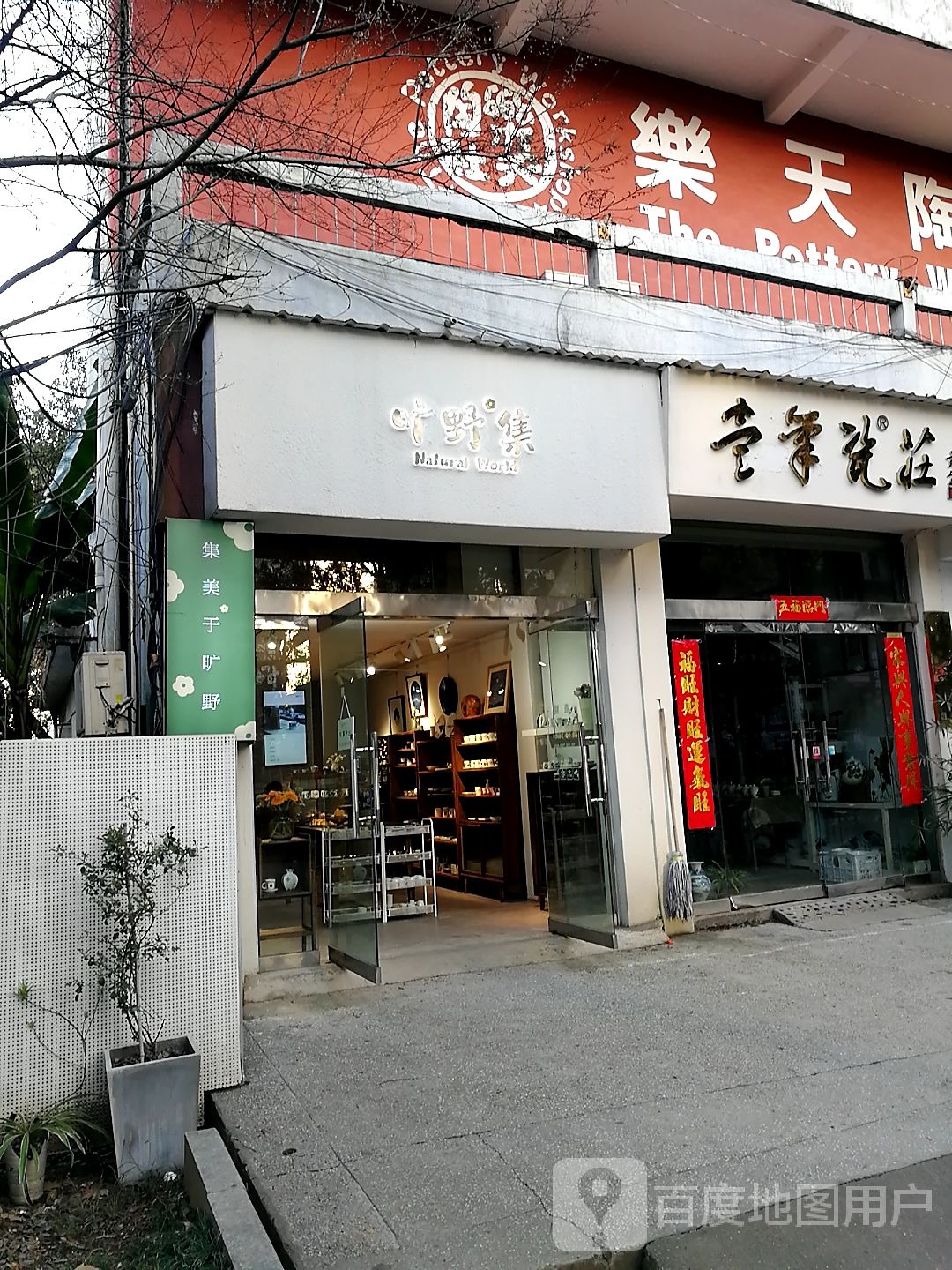 小野商店