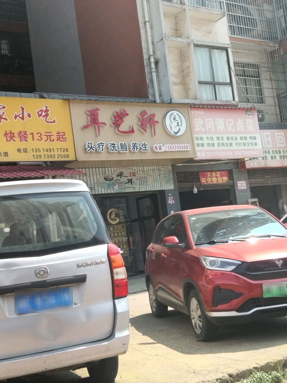 耳艺轩·采耳头疗养生