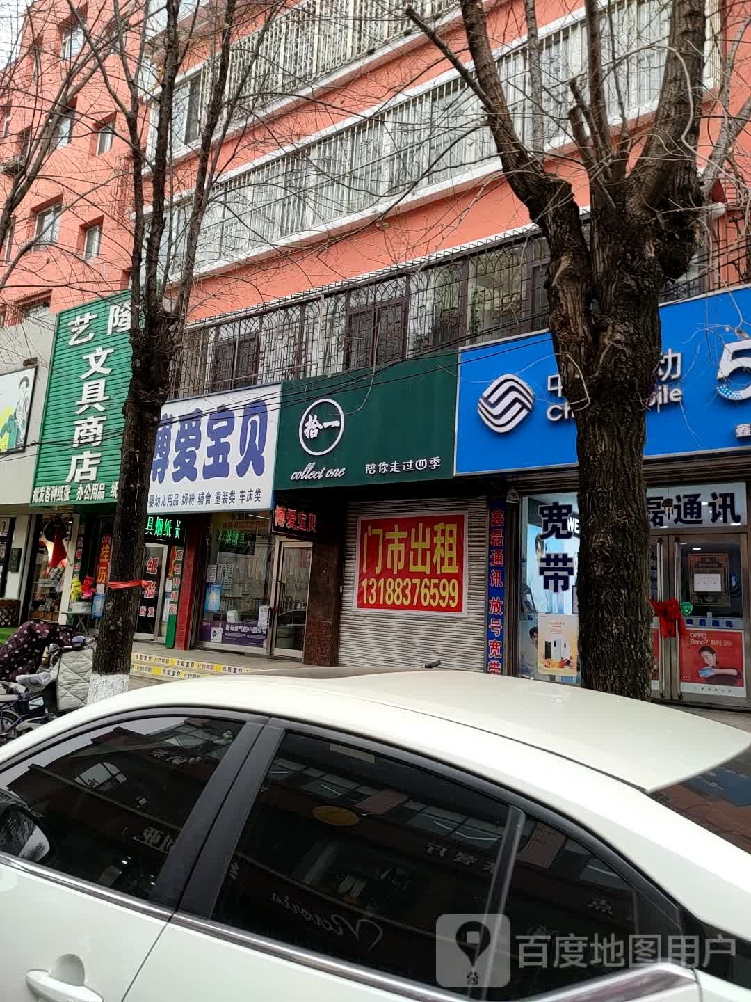 艺隆文具商店