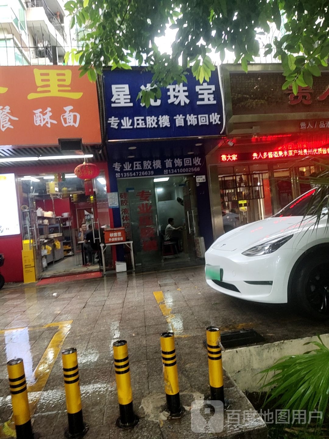 专业压胶模首饰回收