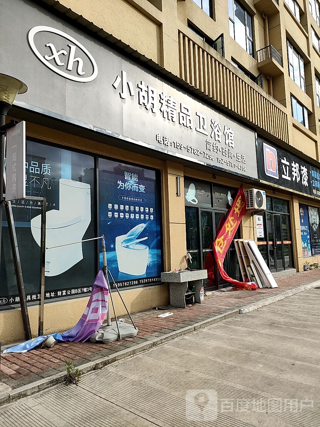 小虎精品浴馆