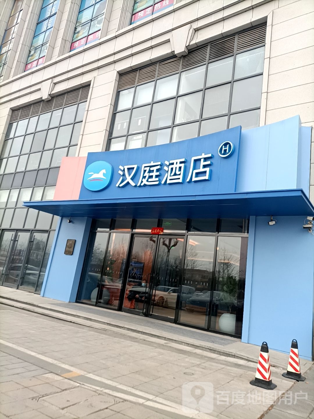 汉庭九点(商丘站北广场酒店)