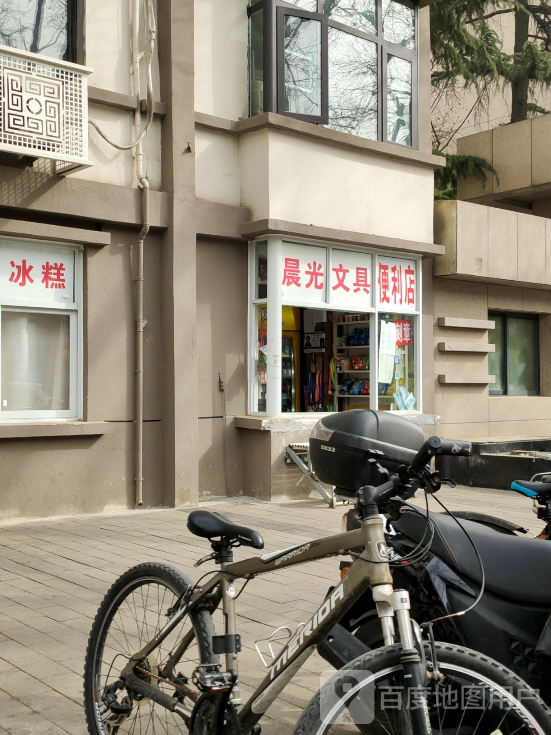 晨光文具(中原路店)