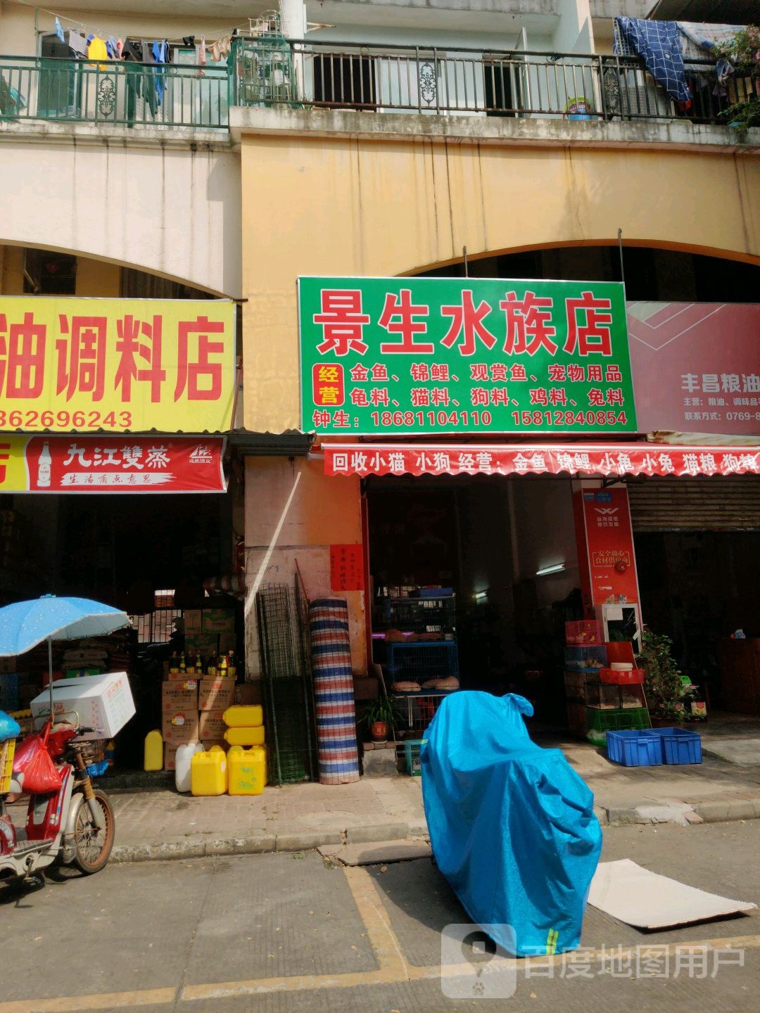景生水族酒店(利丰城市广场店)