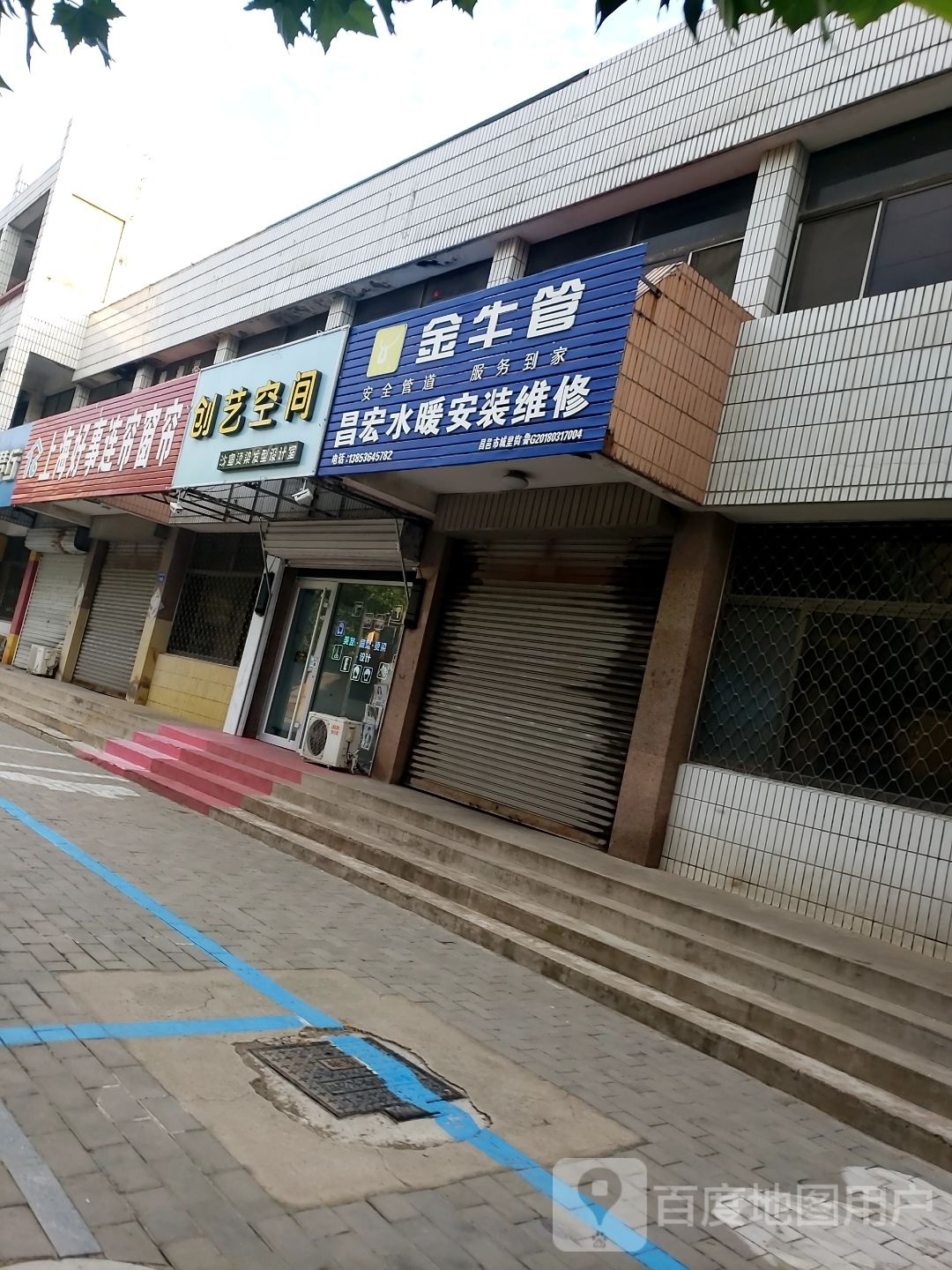创艺空间
