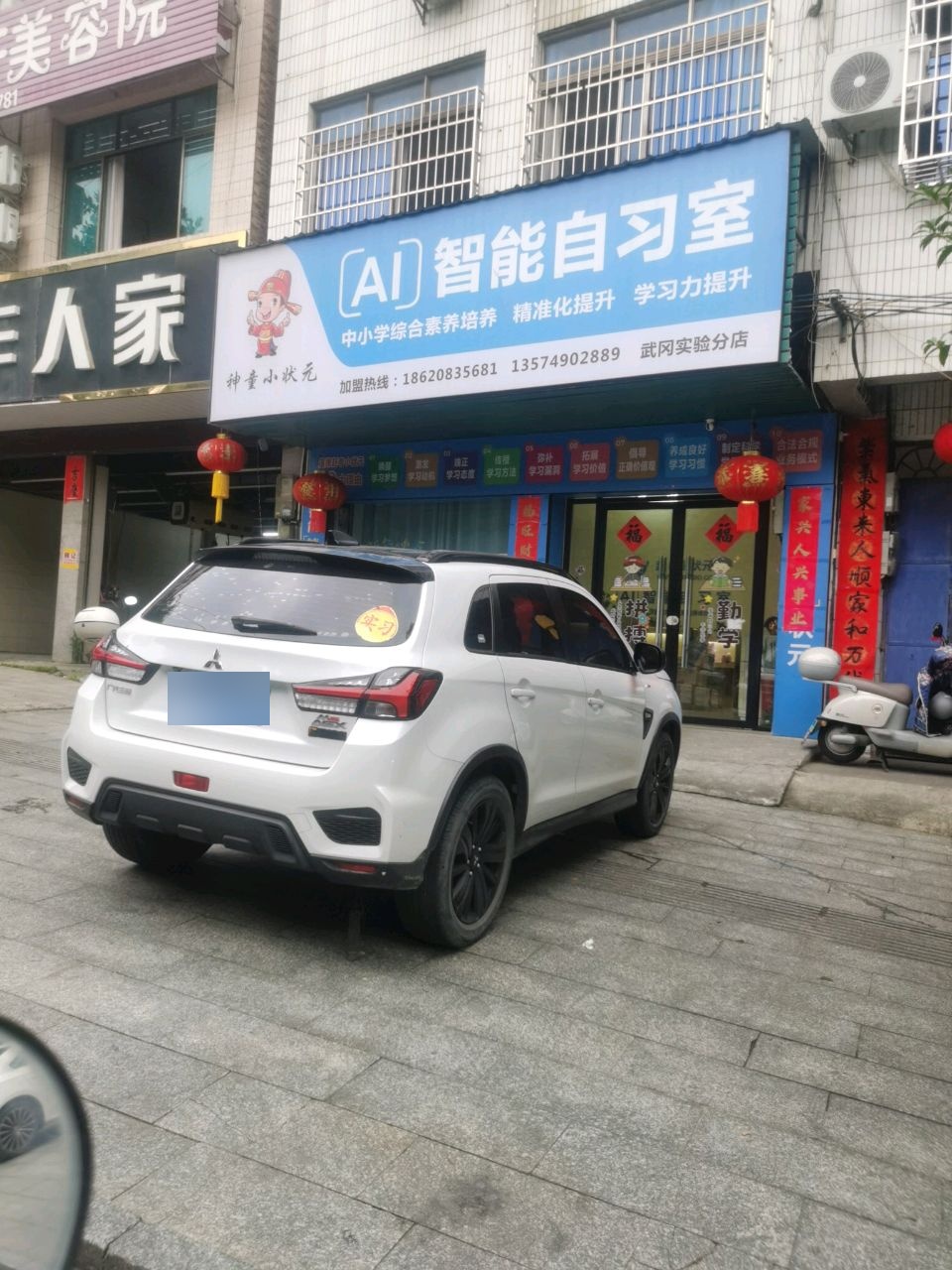 怡美轩美容院