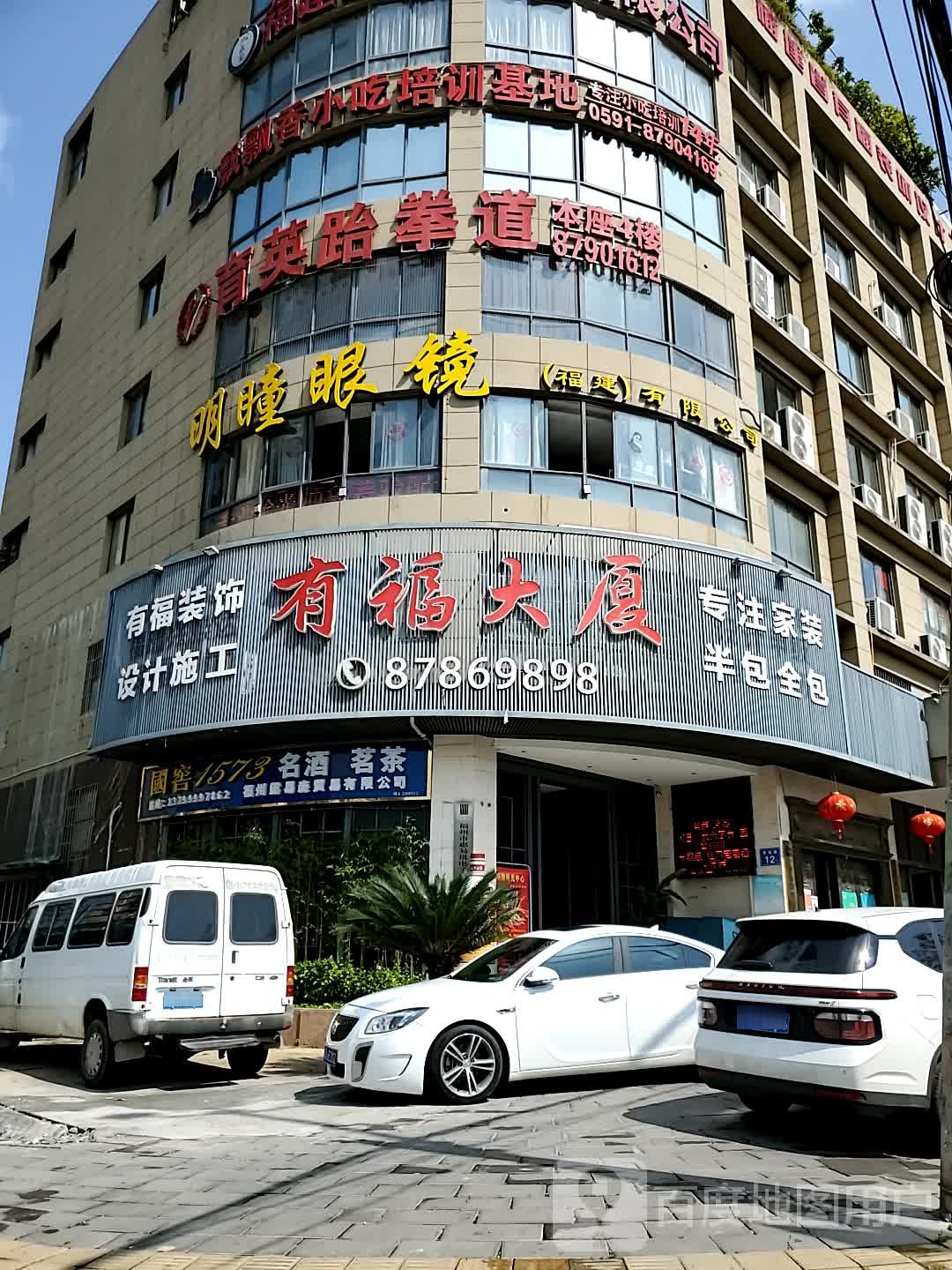 明瞳眼镜(福建)有线公司