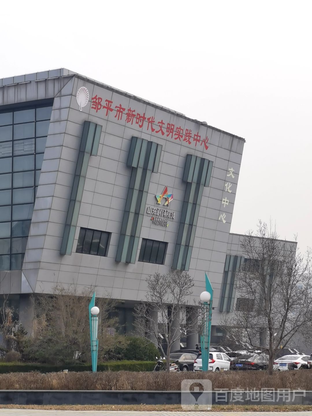 文化中心