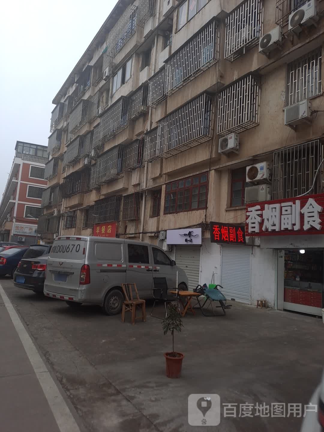香烟副食