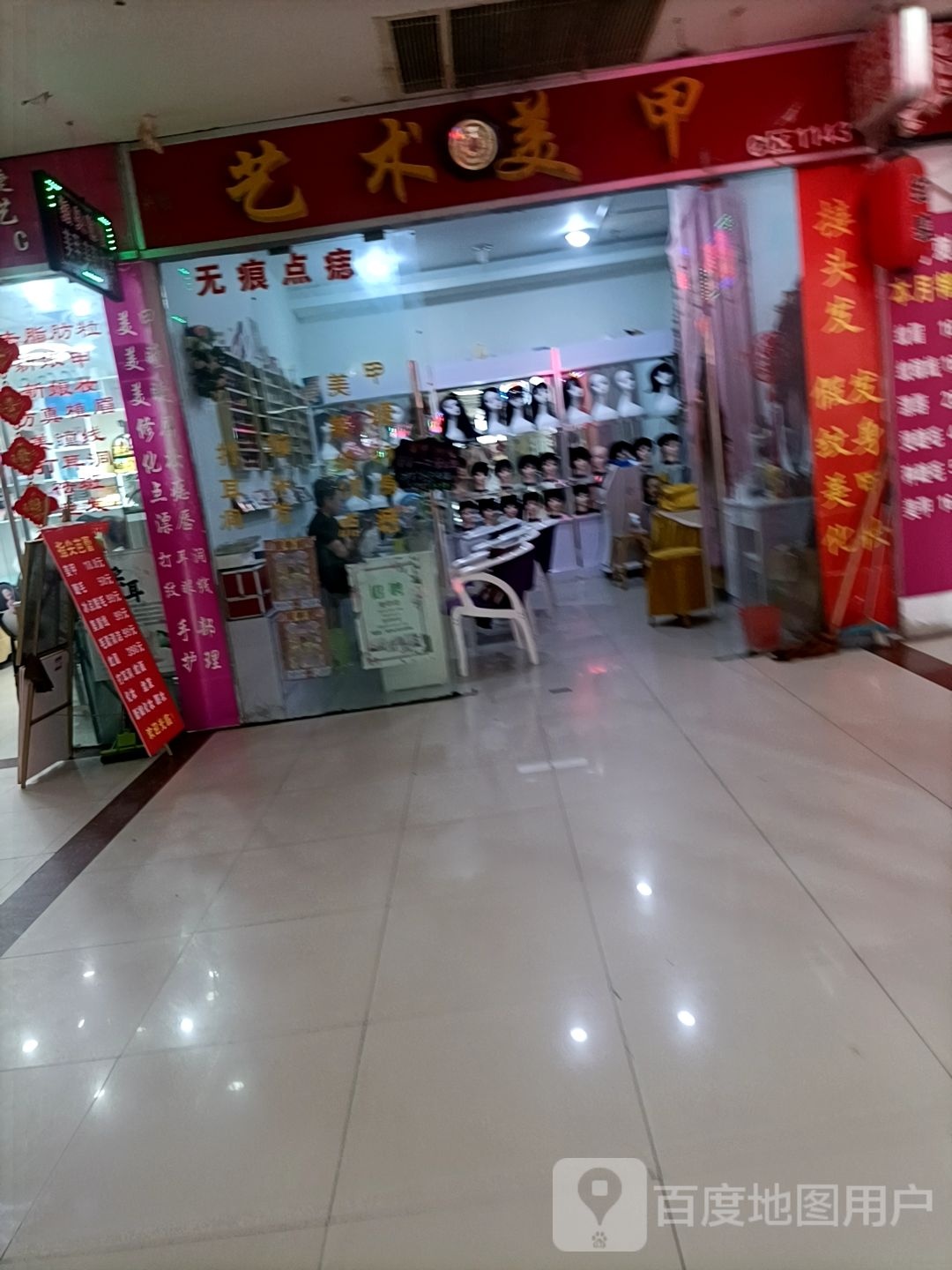 易容美甲(蓝天国际商贸城店)