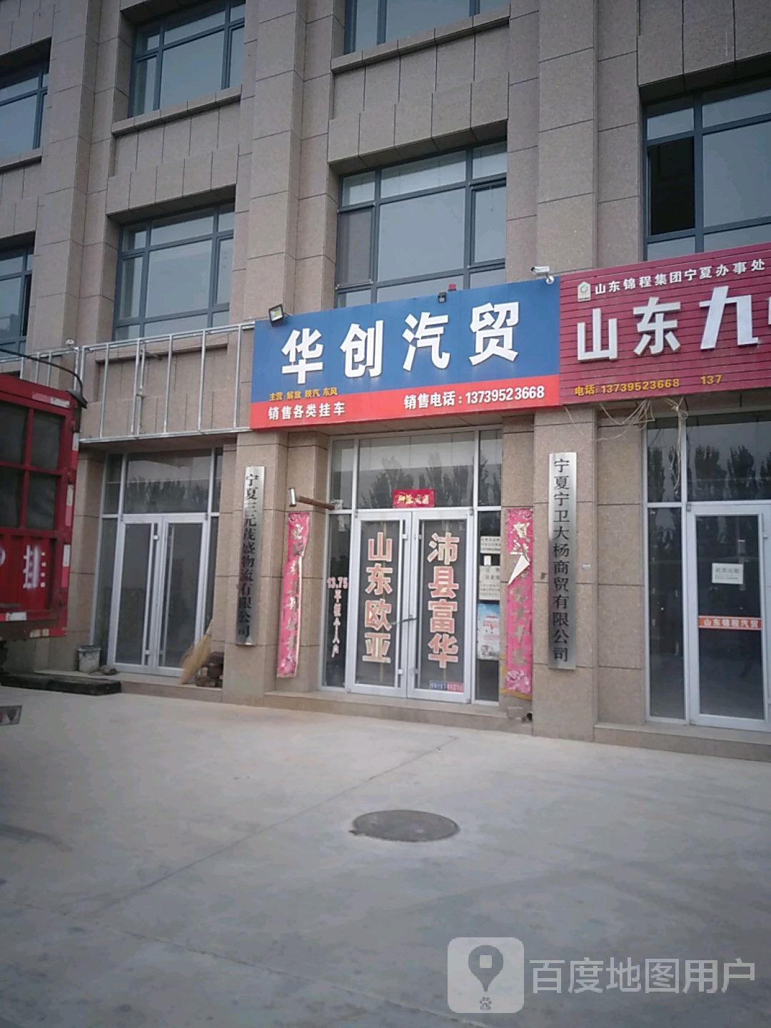 华创汽贸