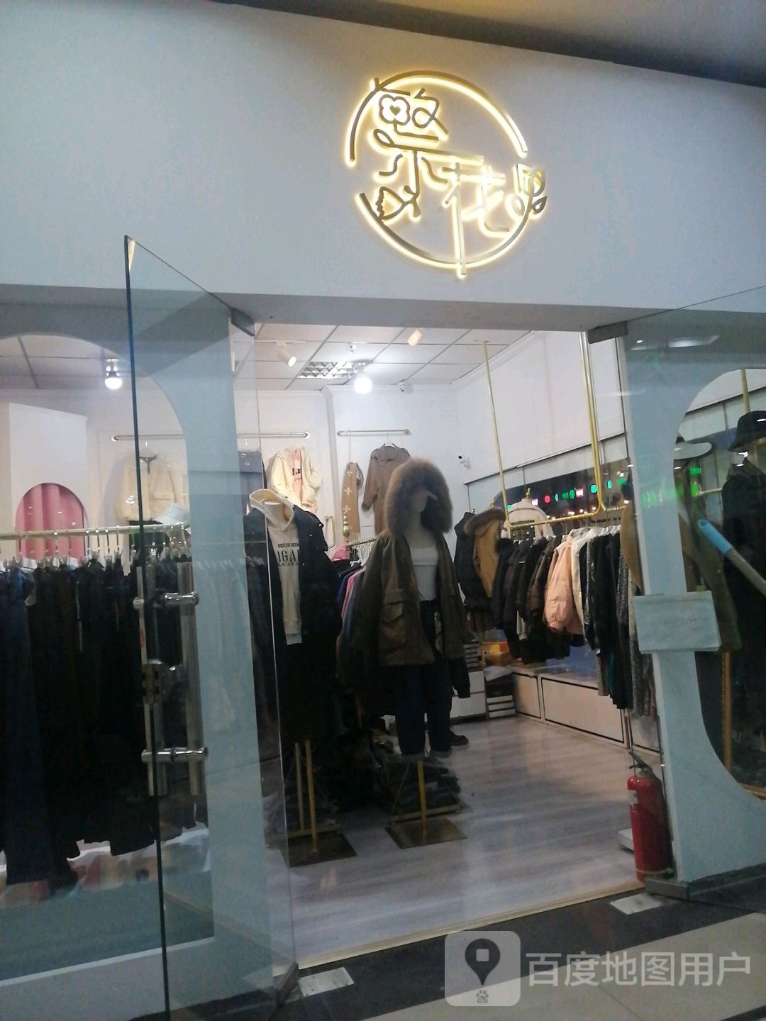 繁花(泉汇购物广场大沽南路店)