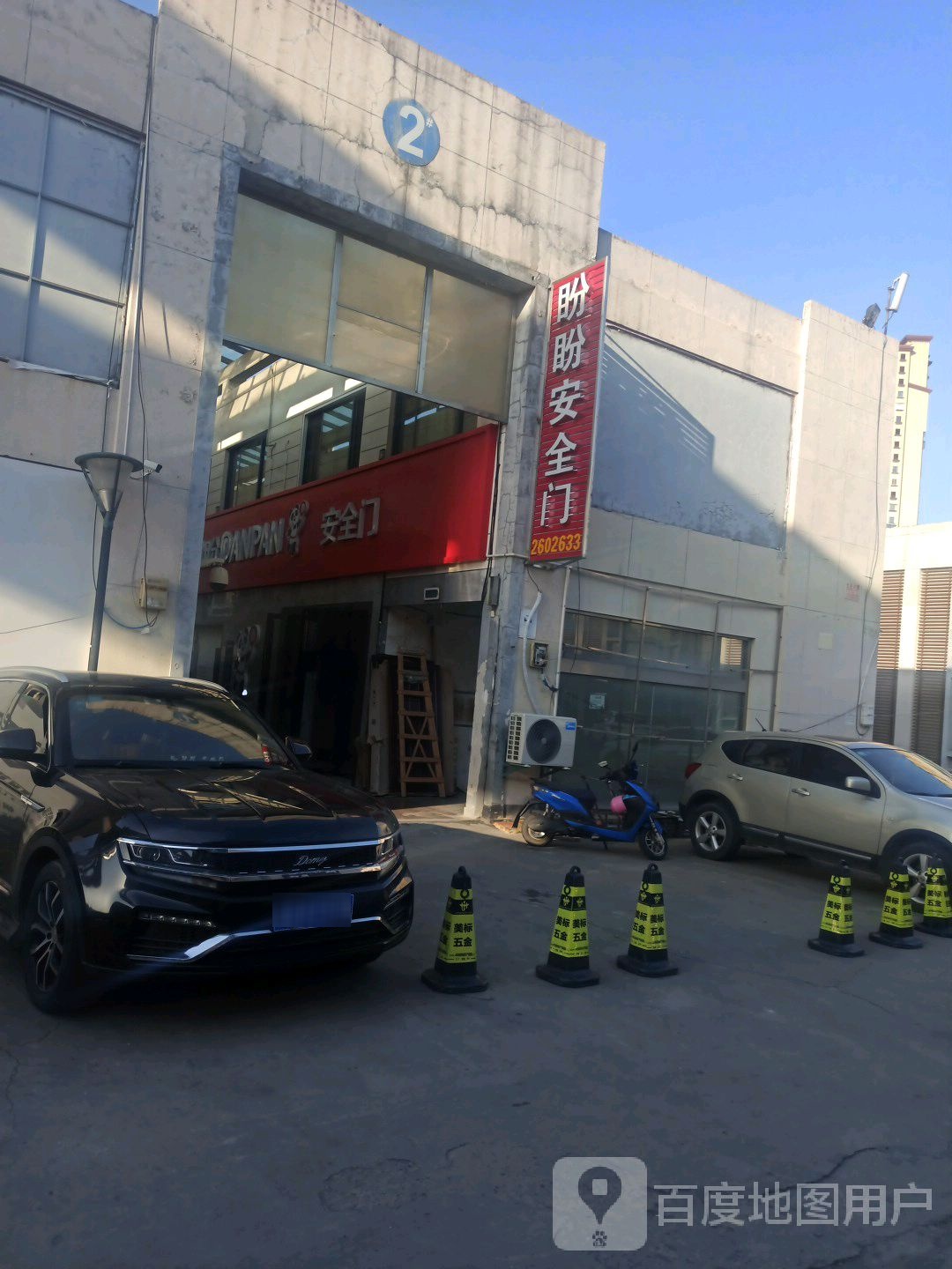 盼盼门业(天山大道南段店)