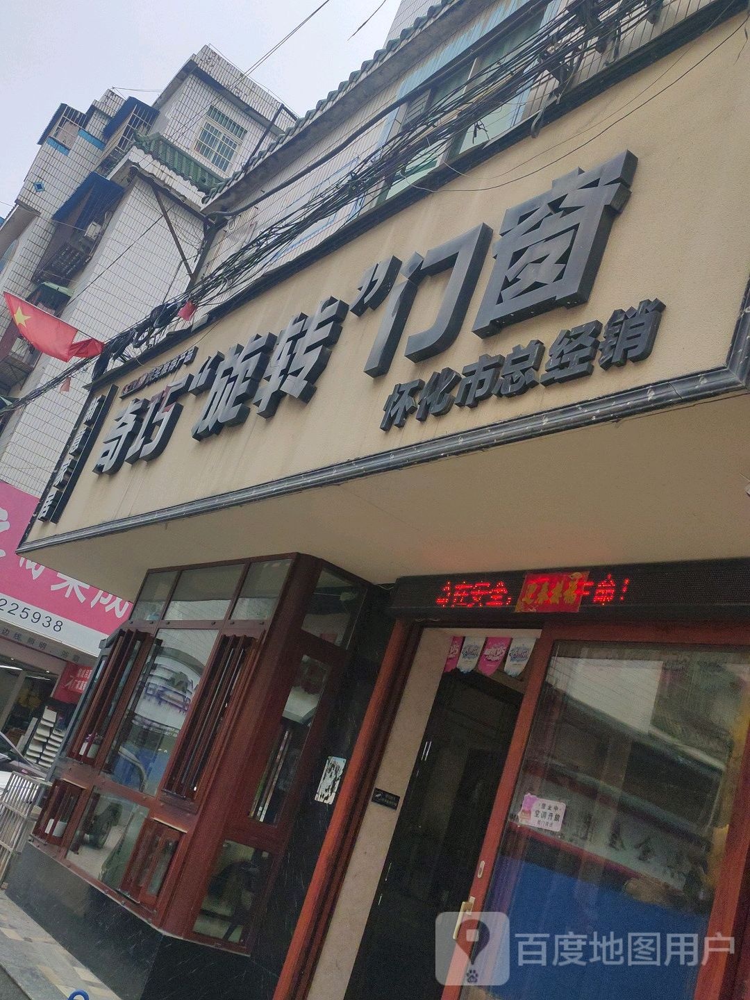 奇巧旋转门窗(德天建材市场店)