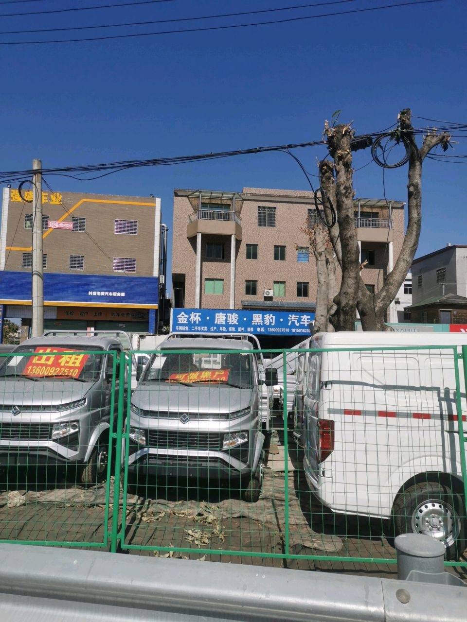 黑豹修理厂