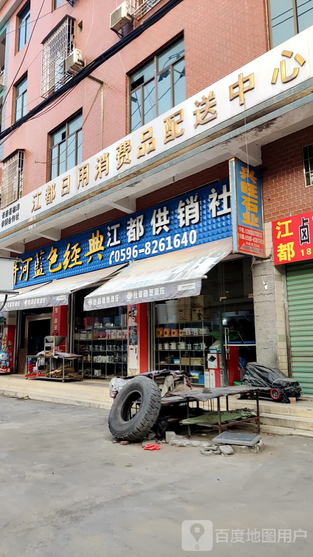 江都公交社