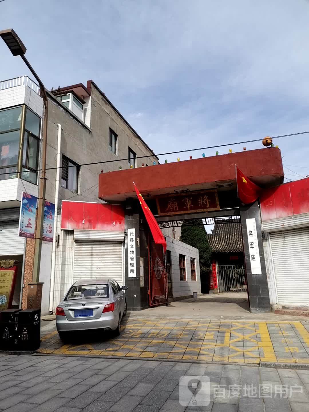 将君庙