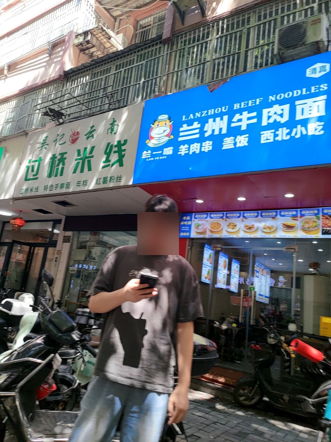 清真兰州牛肉面(茂兴街店)