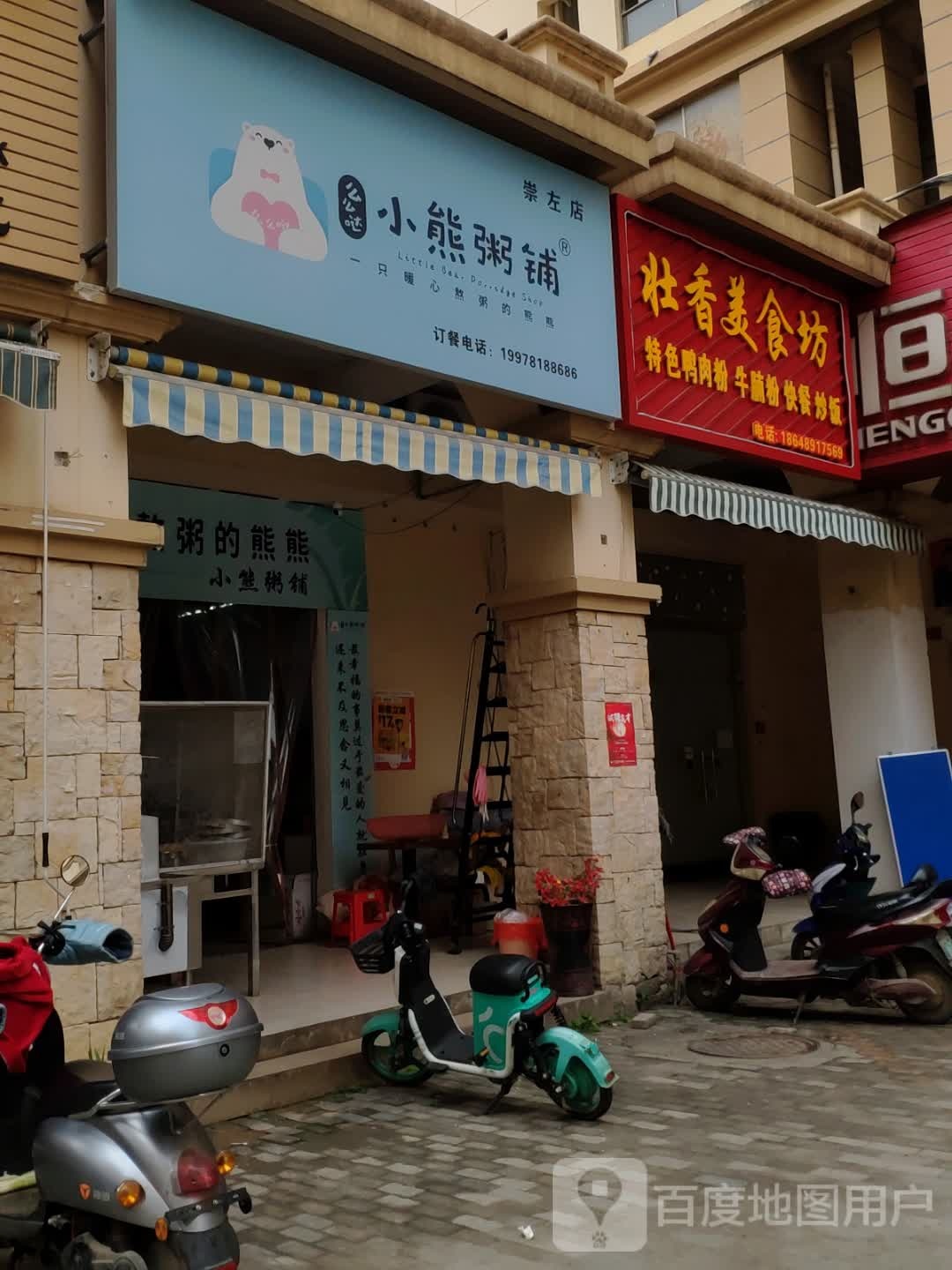 壮乡美食坊石锅鱼(江州汇豪城店)