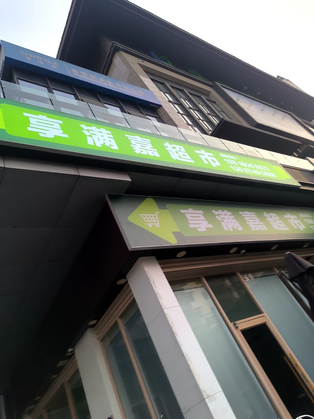 香雪丽美容养生会所(攀枝花大道东段店)