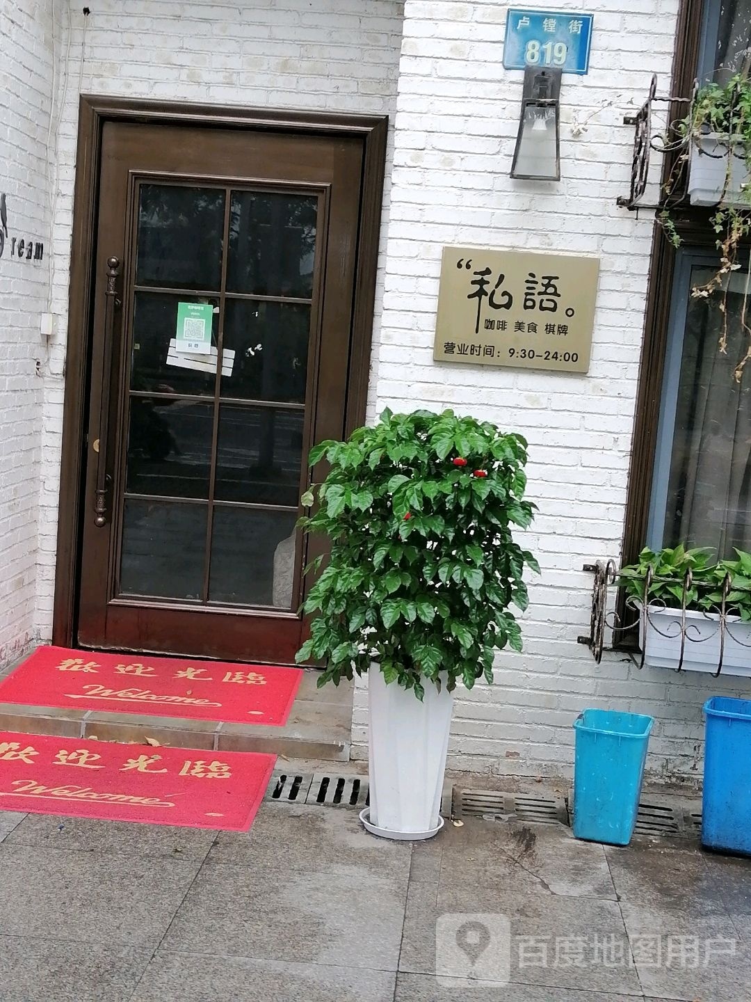 思雨咖啡(卢镗街店)