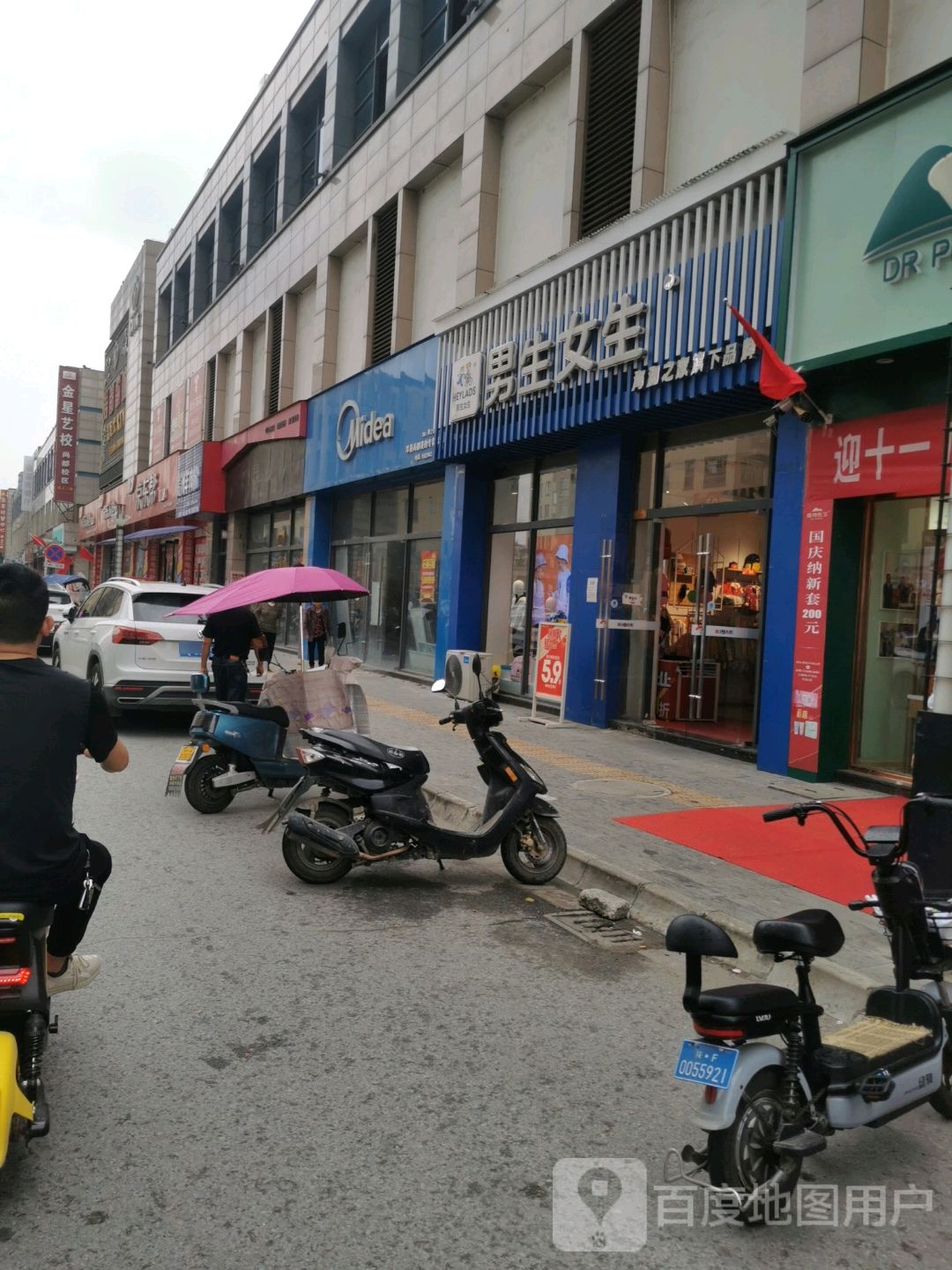洋县尚都美的专卖店(尚都广场店)