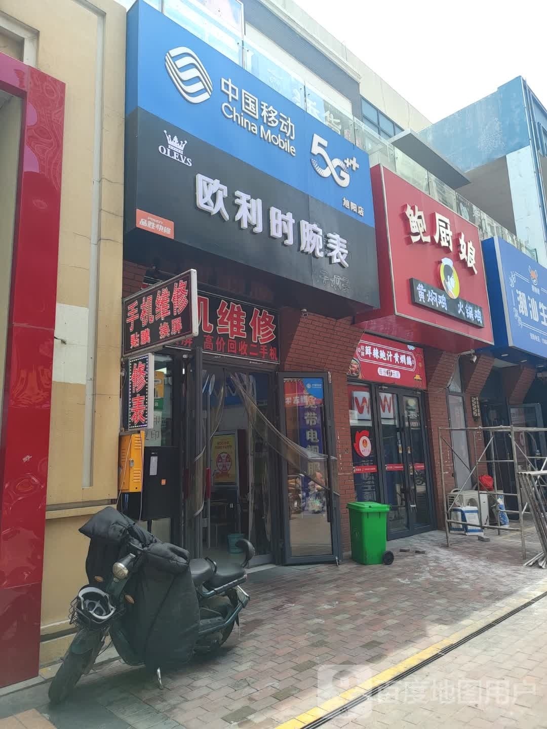 鲍厨娘黄焖鸡·火锅鸡(万达广场德州德城店)