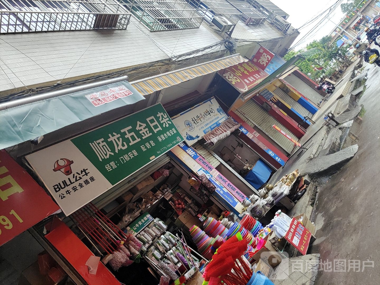 小李粥店