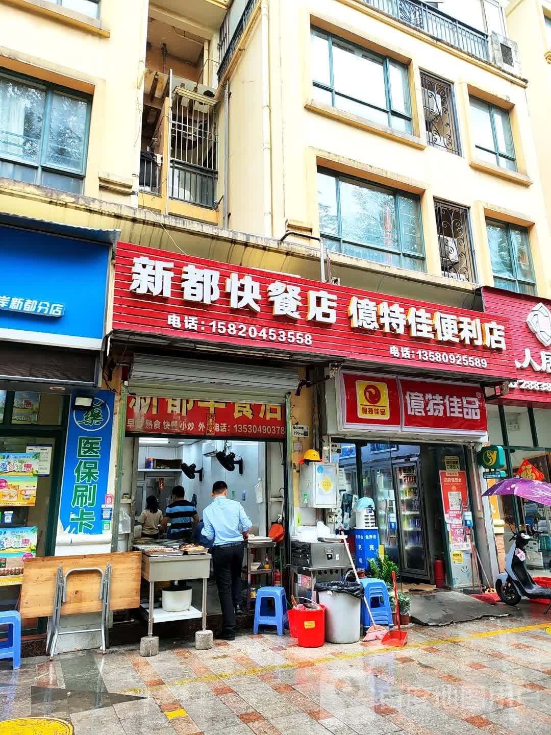 亿特佳便利店(坪西路店)