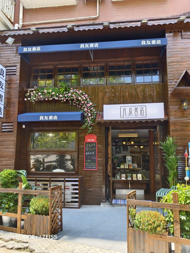 遵义良友书店(广州路店)