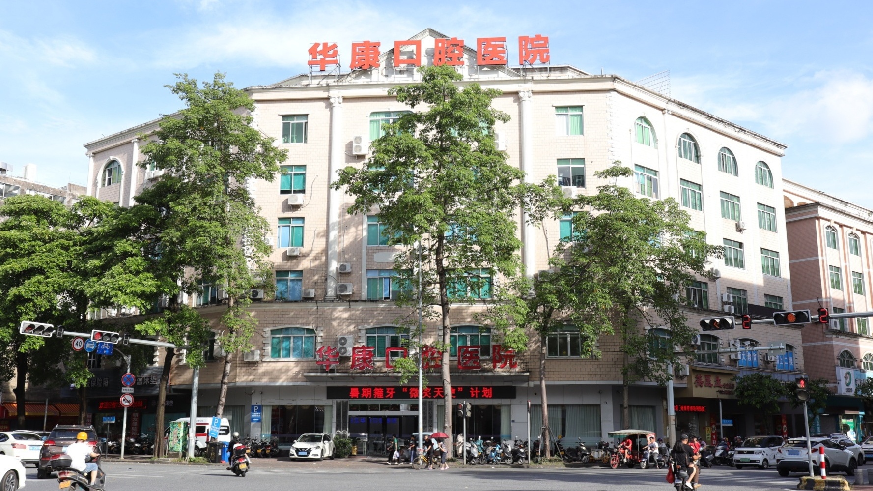 阳江华康口腔医院
