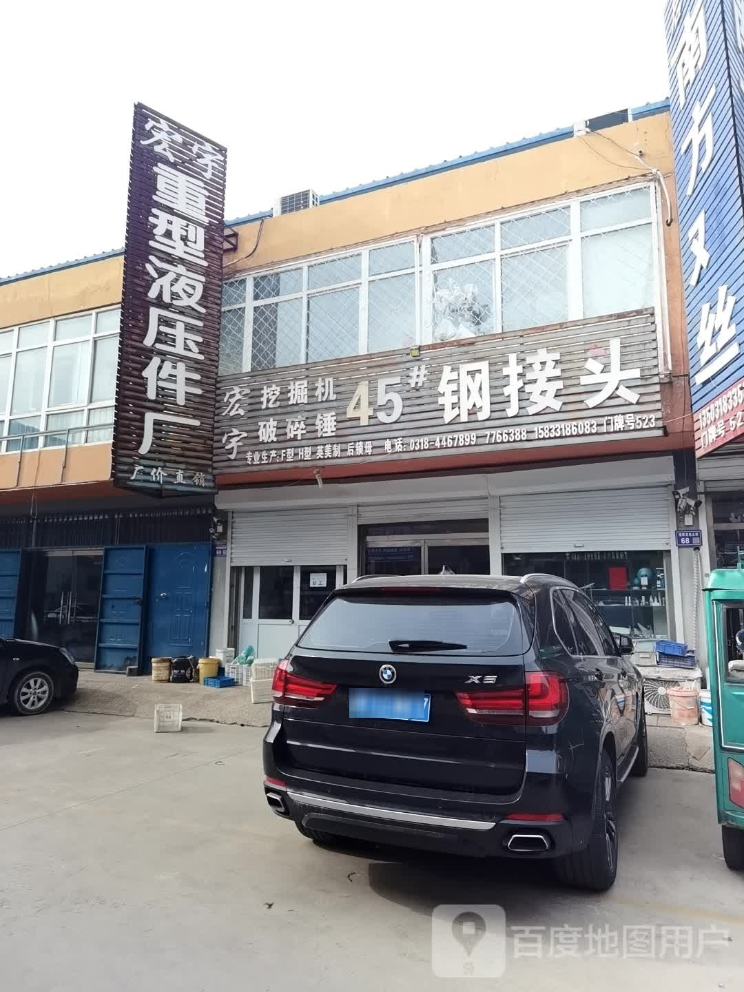批发英美制接头