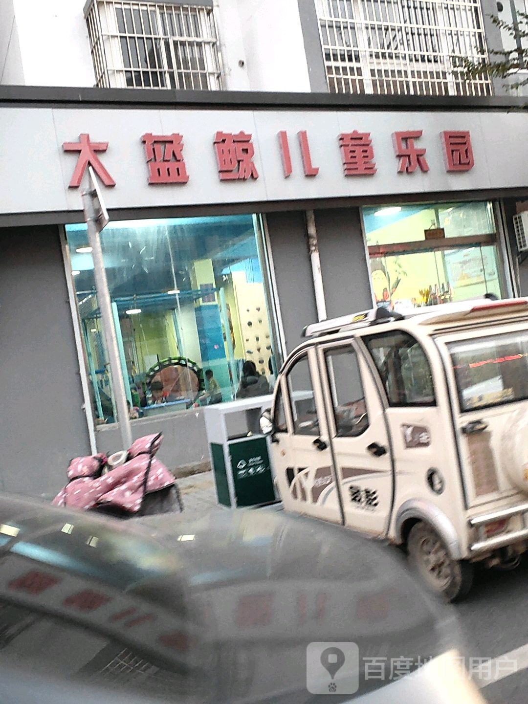 大蓝鲸儿童公园