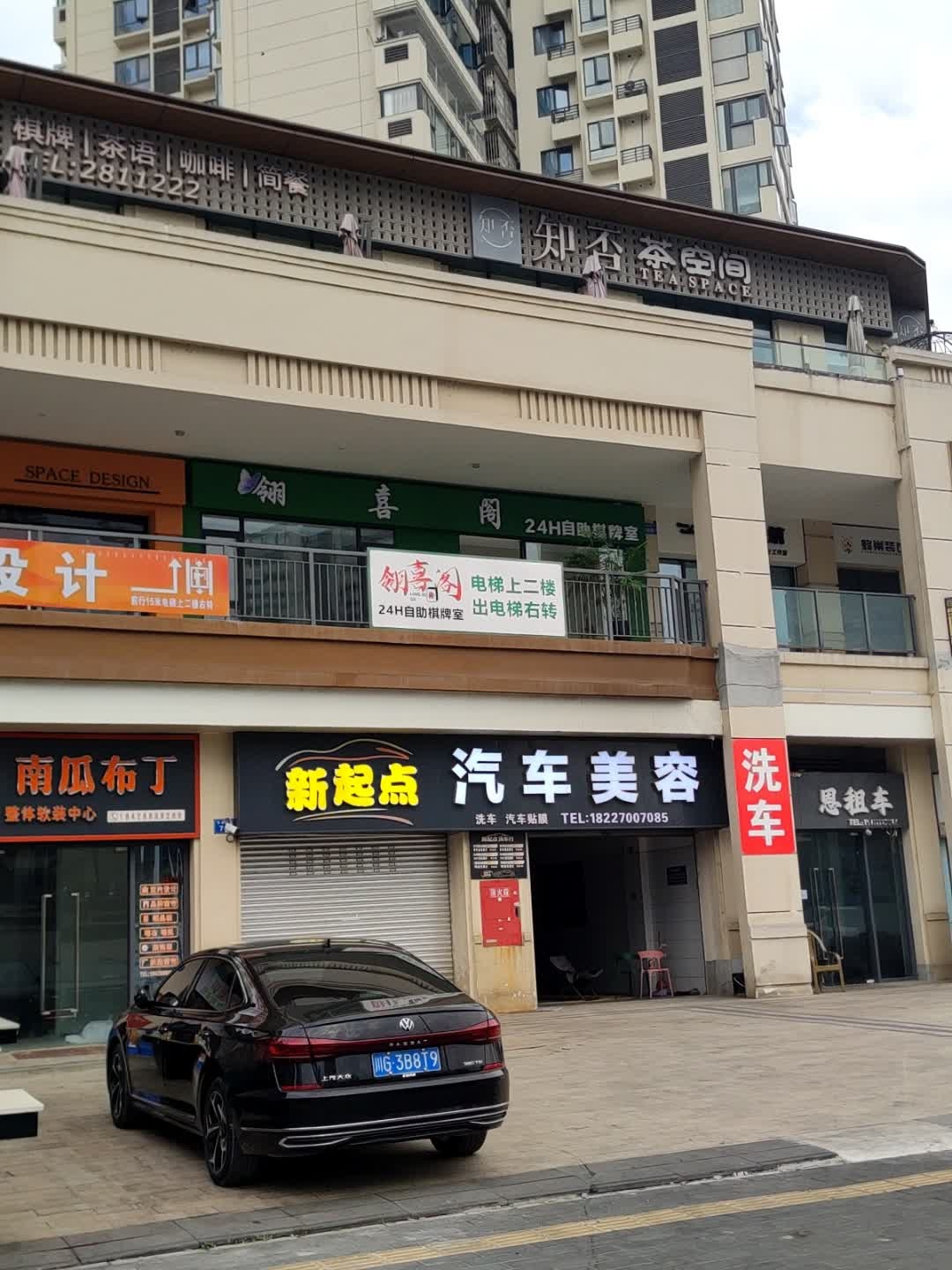 翎喜阁·24H自助棋牌室