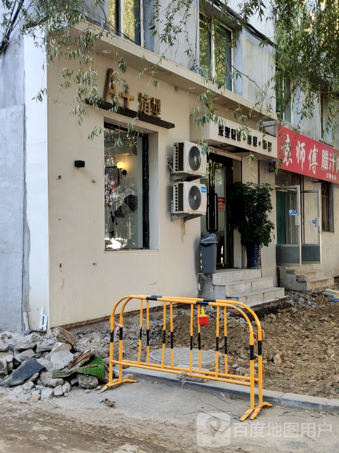 发型设计彩妆饰品