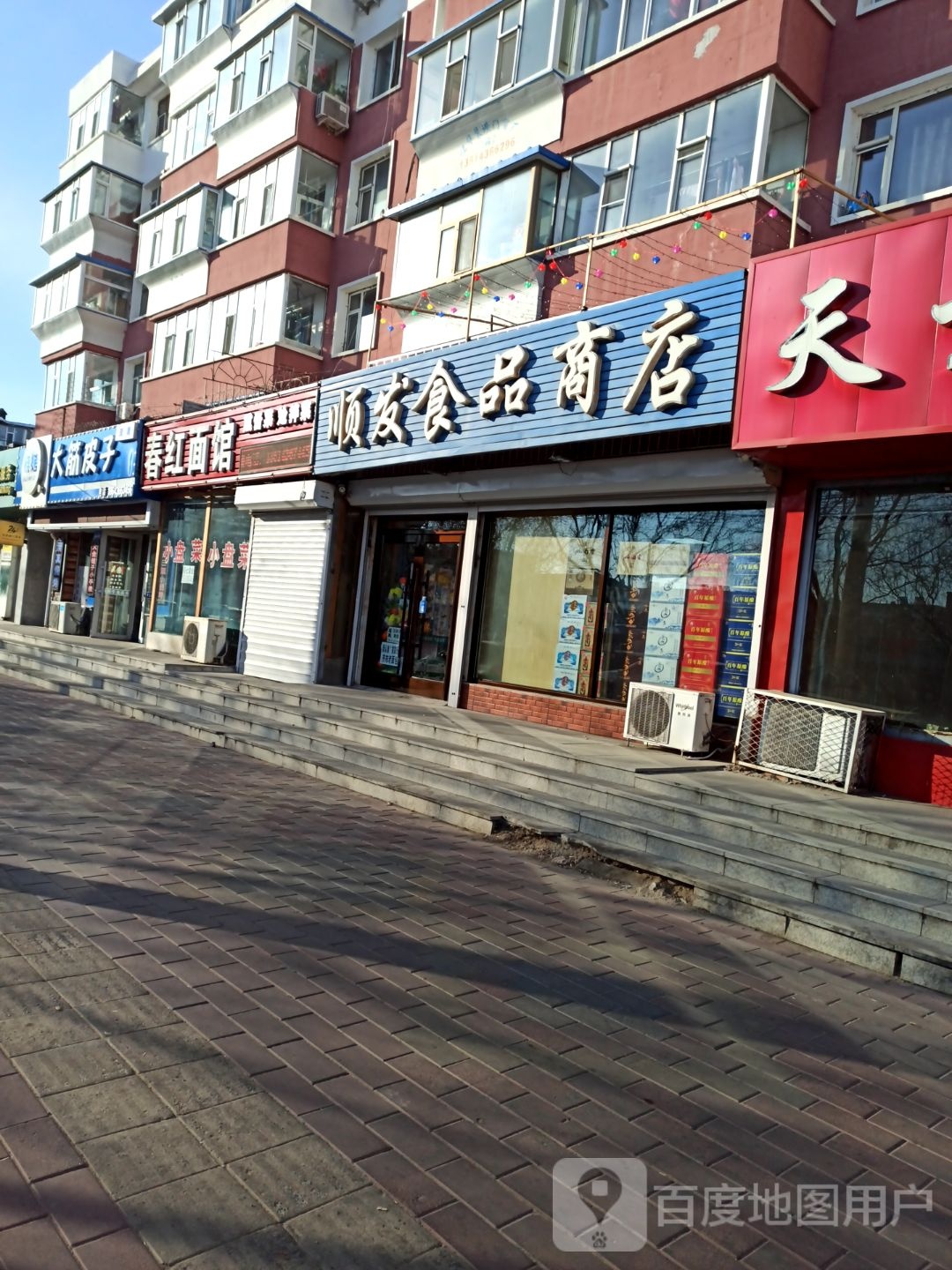 大筋皮子碳烤(新兴路店)