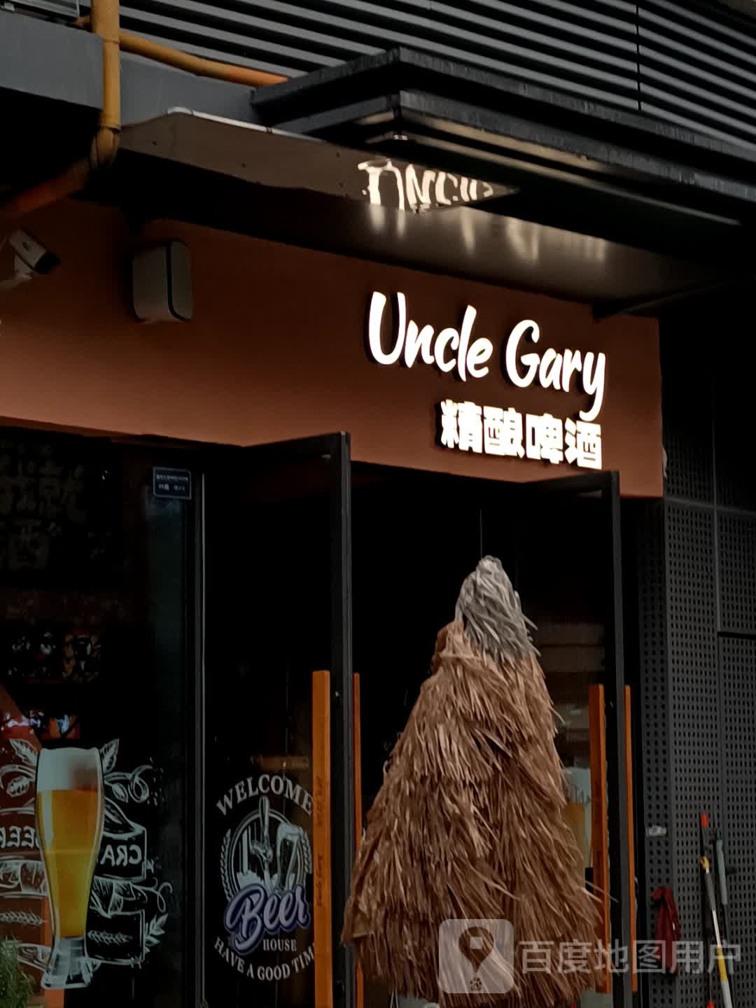 Uncle Gary精酿啤酒(成都银泰城店)