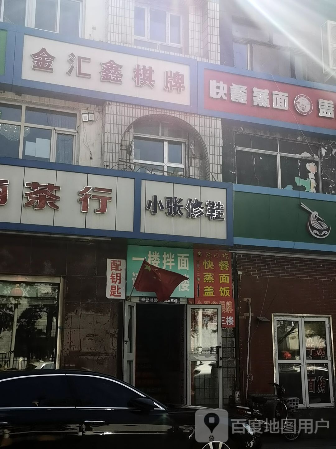 金汇鑫气派