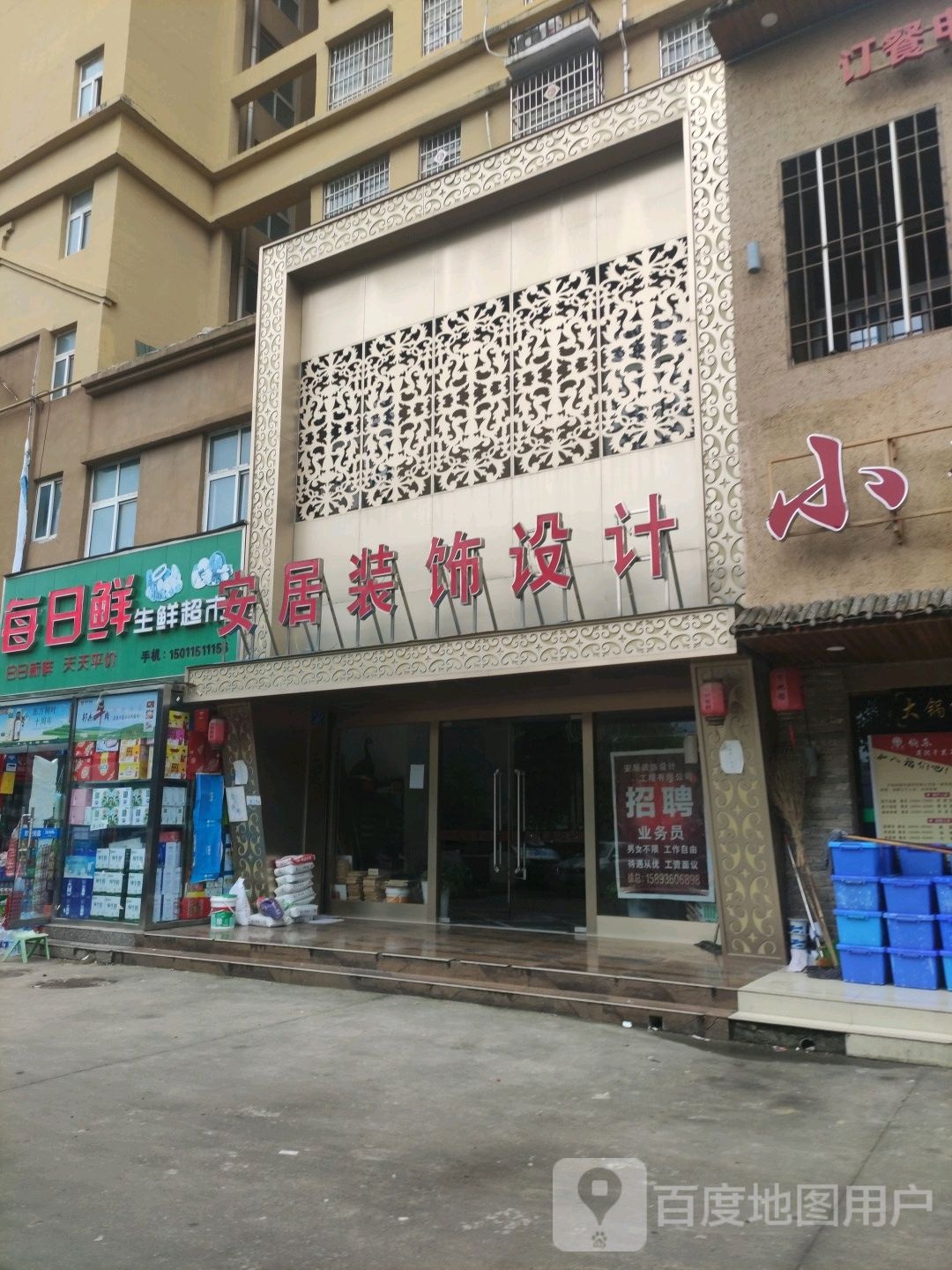 沈丘县每日鲜生鲜超市(阳光花园店)